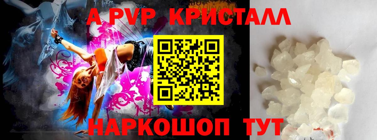 Боровичи  A-PVP СК КРИС  Вход с VPN  А ПВП СК 