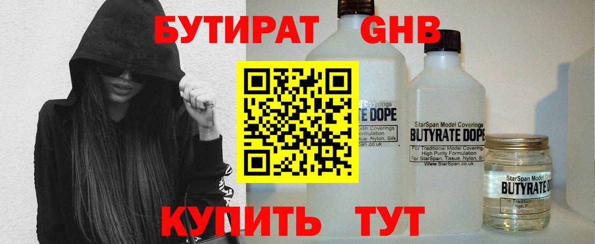 Боровичи  Бутират бутик  Вход с VPN 