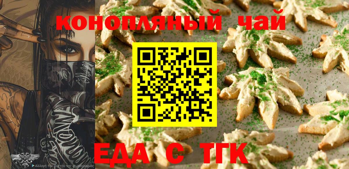 Cannafood марихуана  Вход с VPN  Боровичи 