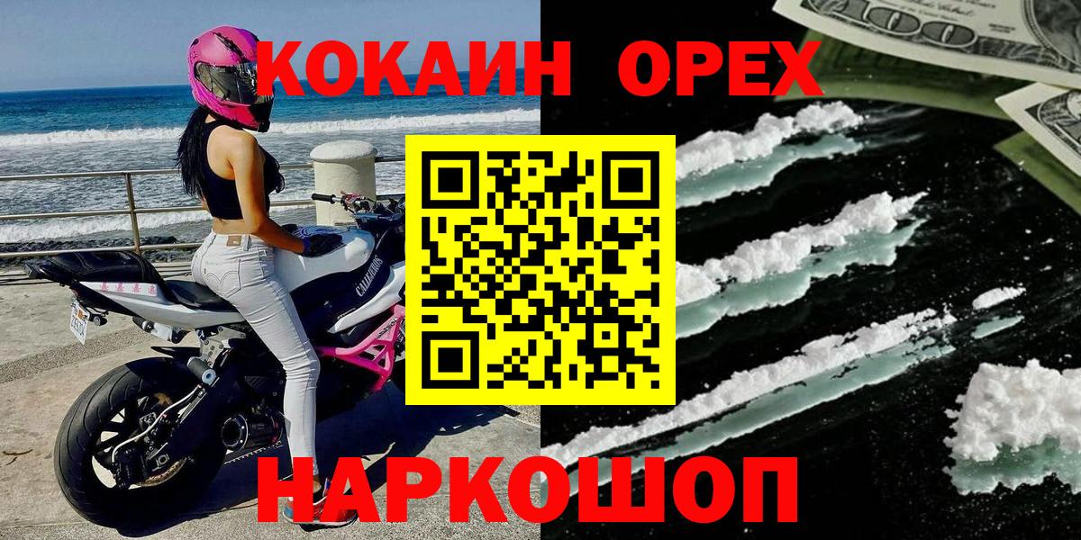 Cocaine Боливия  Вход с VPN  Боровичи  Cocaine 99% 