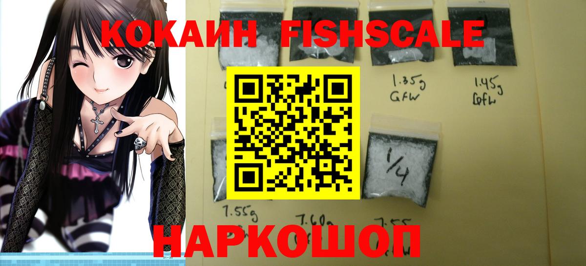 КОКАИН Эквадор Боровичи