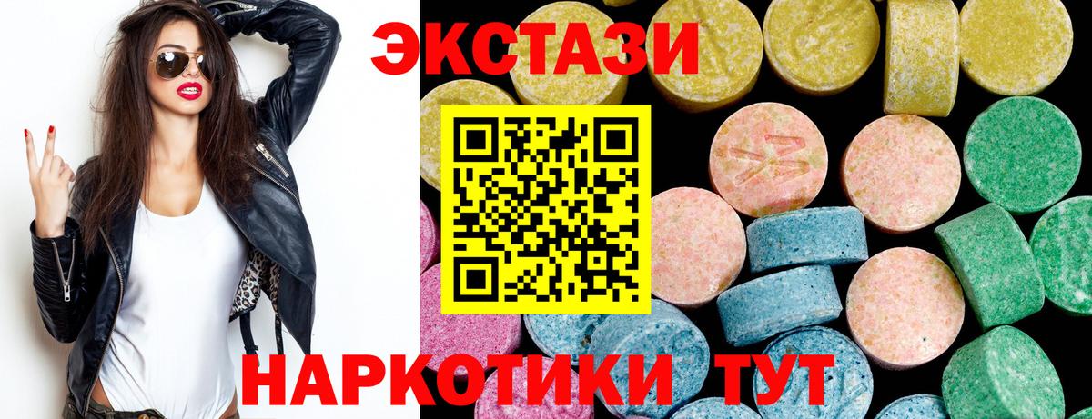 Экстази  Вход с VPN  Боровичи  как найти закладки  Экстази круглые 