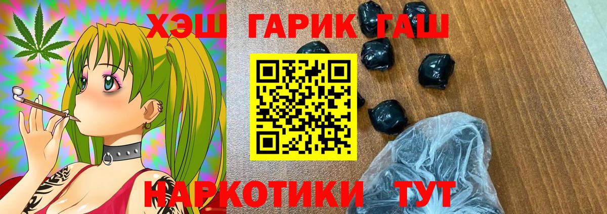 ГАШ 40% ТГК Боровичи