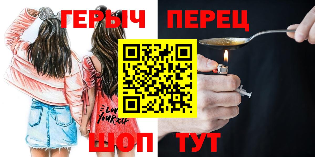 ГЕРОИН белый  Вход с VPN  Боровичи 