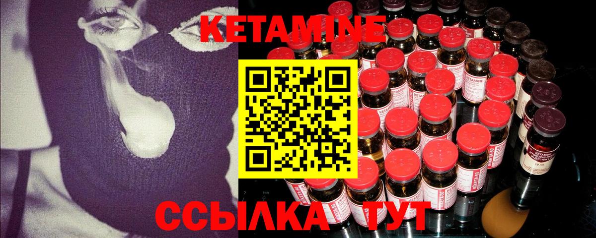 КЕТАМИН ketamine  Вход с VPN  Кетамин VHQ  Боровичи 
