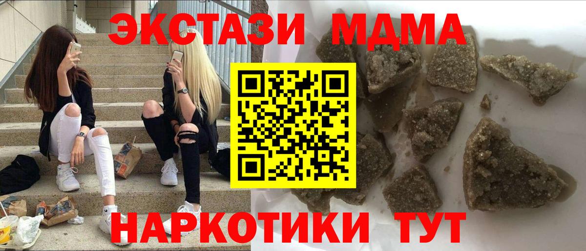 MDMA кристаллы  Вход с VPN  MDMA  Боровичи 