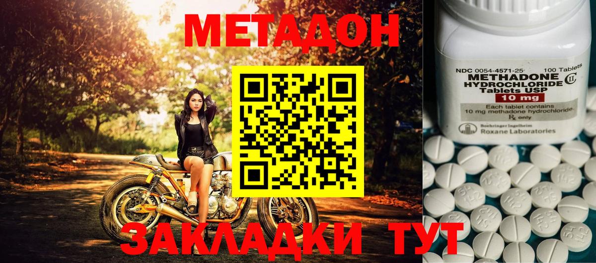 МЕГА ТОР  Вход с VPN  Боровичи  МЕТАДОН кристалл 