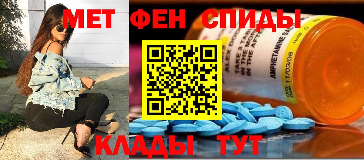 МЕТАМФЕТАМИН кристалл  МЕТАМФЕТАМИН  Вход с VPN  Боровичи  МЕТАМФЕТАМИН кристалл 