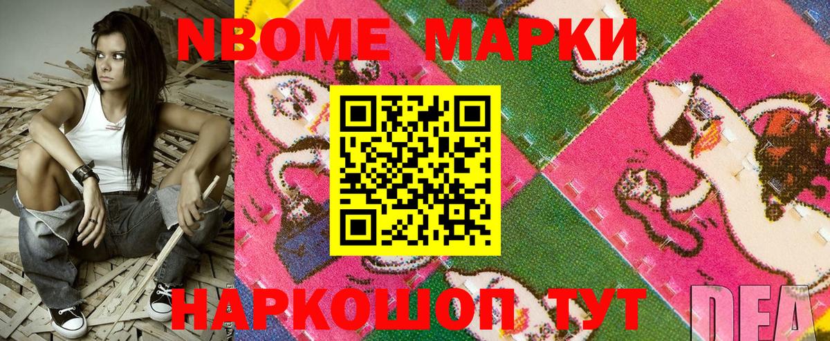 Марки 25I-NBOMe 1,8мг  Вход с VPN  Марки 25I-NBOMe 1,8мг  Боровичи 