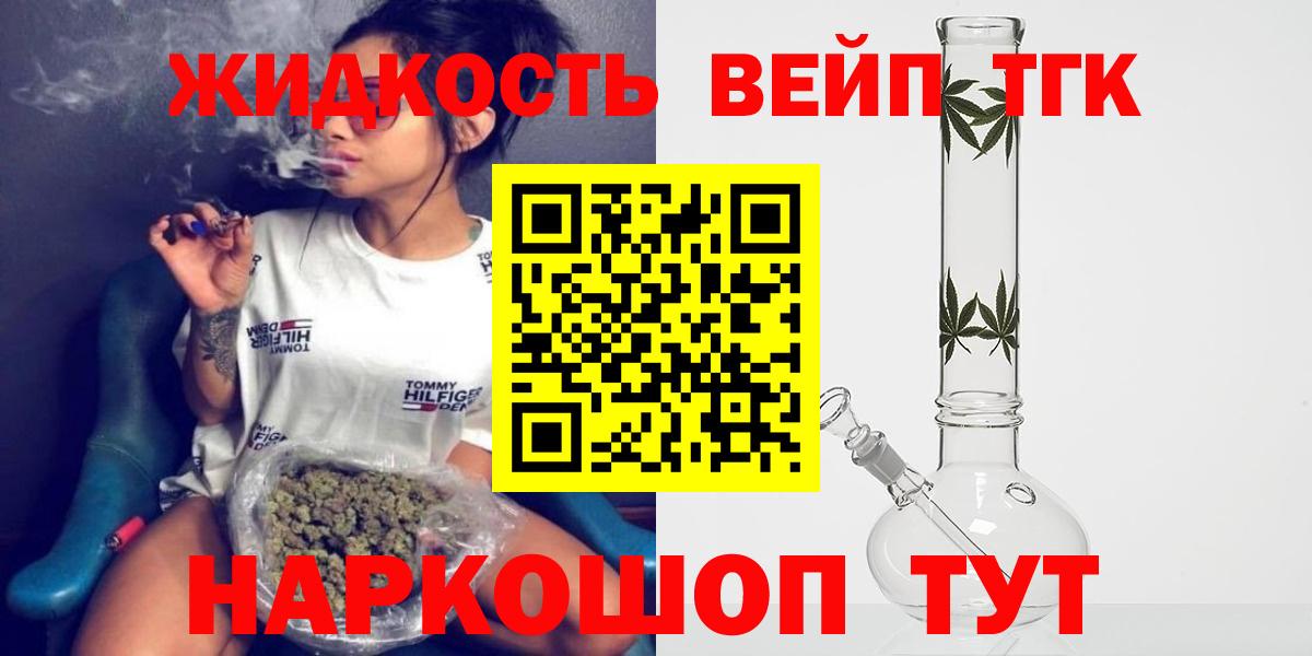 ТГК Wax  Вход с VPN  ТГК Wax  наркошоп  Боровичи 