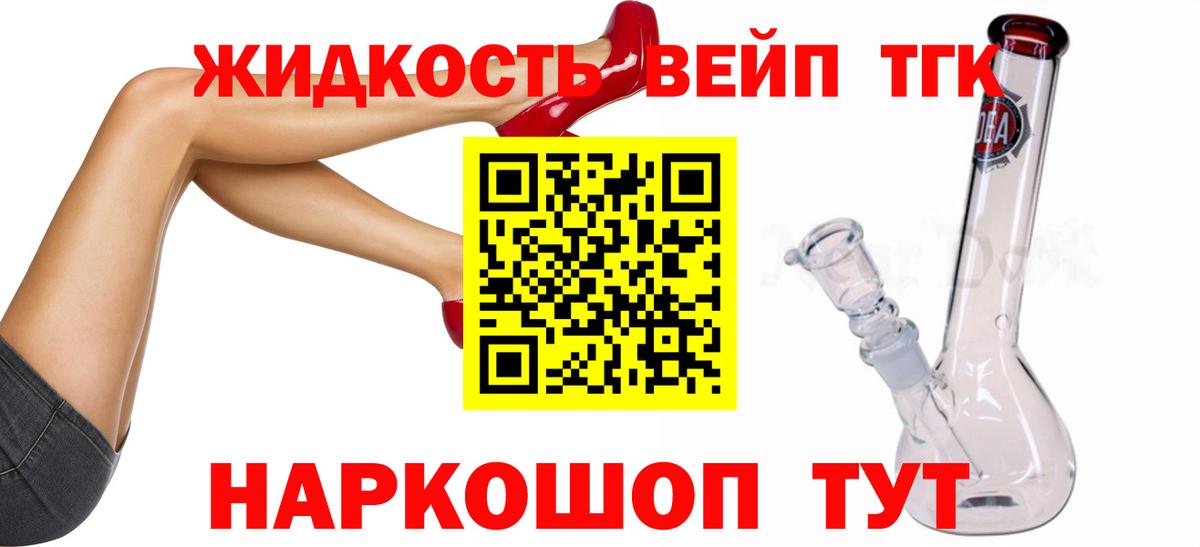 ТГК концентрат Боровичи