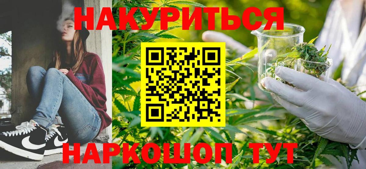 Шишки марихуана Amnesia Боровичи